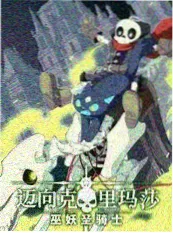 二手改造王 美国生活纪实综艺